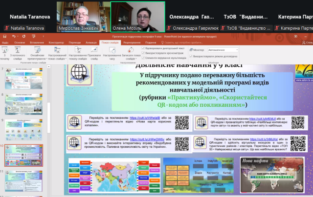 Олена Мозіль демонструє методи впровадження діяльнісного навчання через систему QR-кодів та практичних завдань